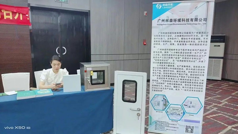 廣州林森環(huán)境科技有限公司